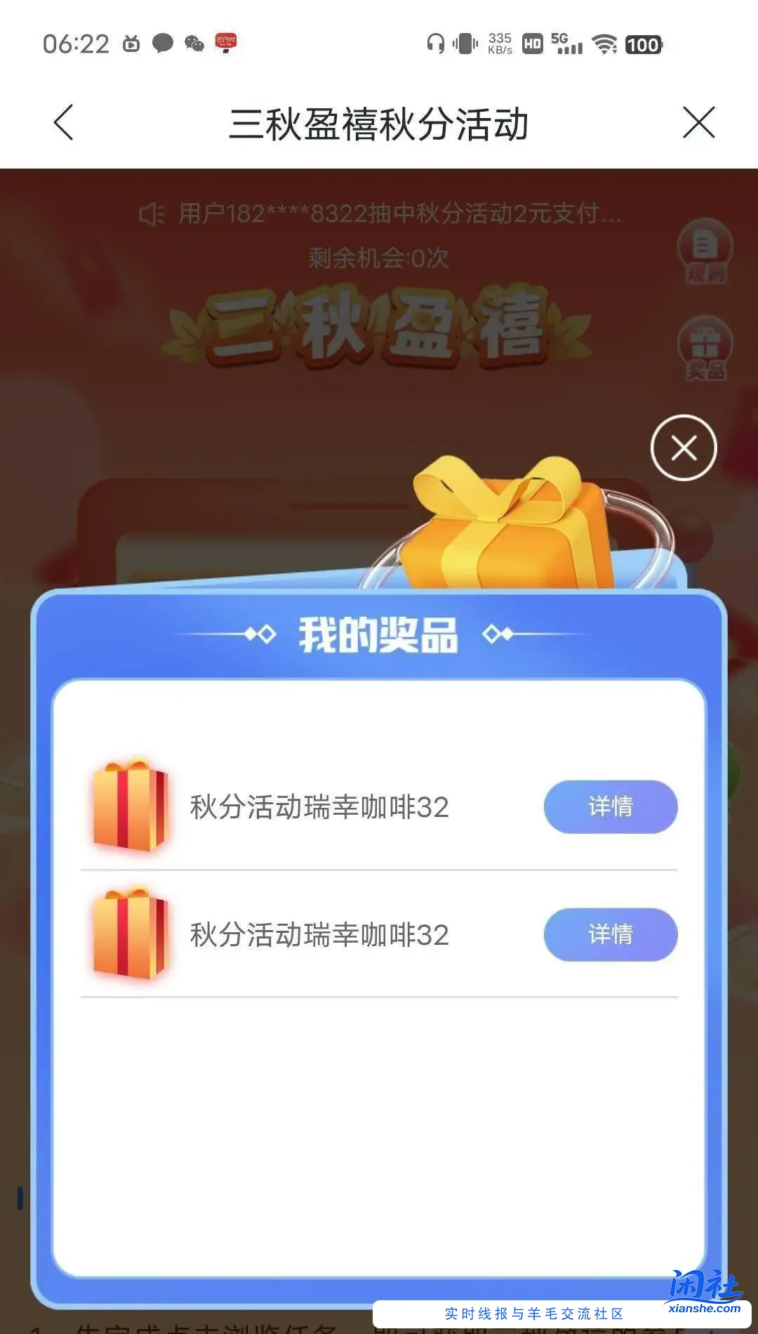 兴业银行秋分活动速度去