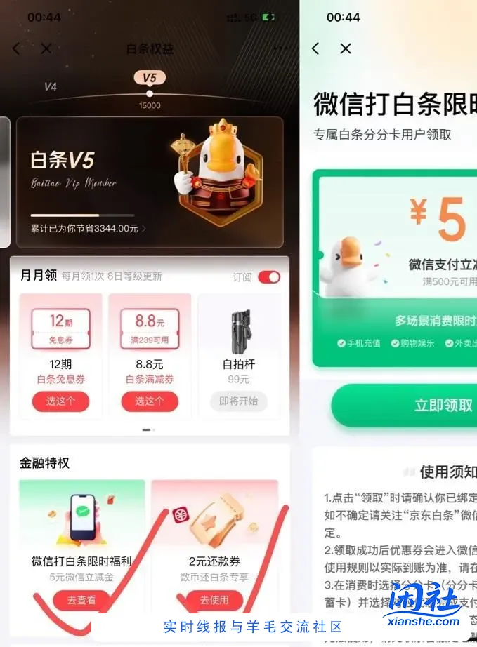 佰條分分咔5亓又有了