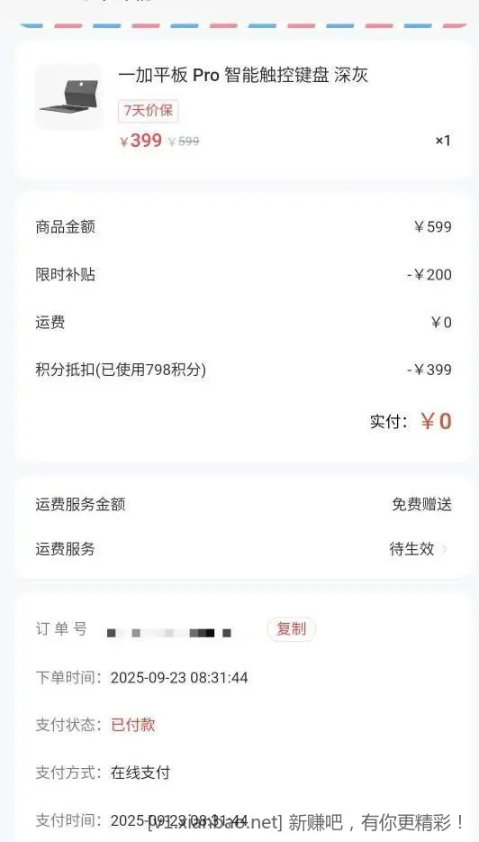 快快快，随时可能黄