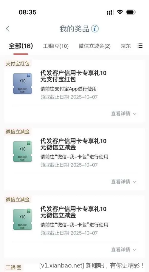 021工行工资卡30大毛速度