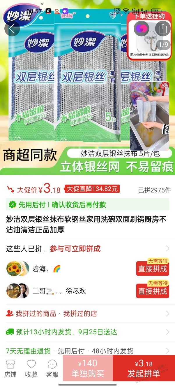 这种情况，算不算假一罚赔3范围，买的妙潔银丝抹布，发来的三无产品