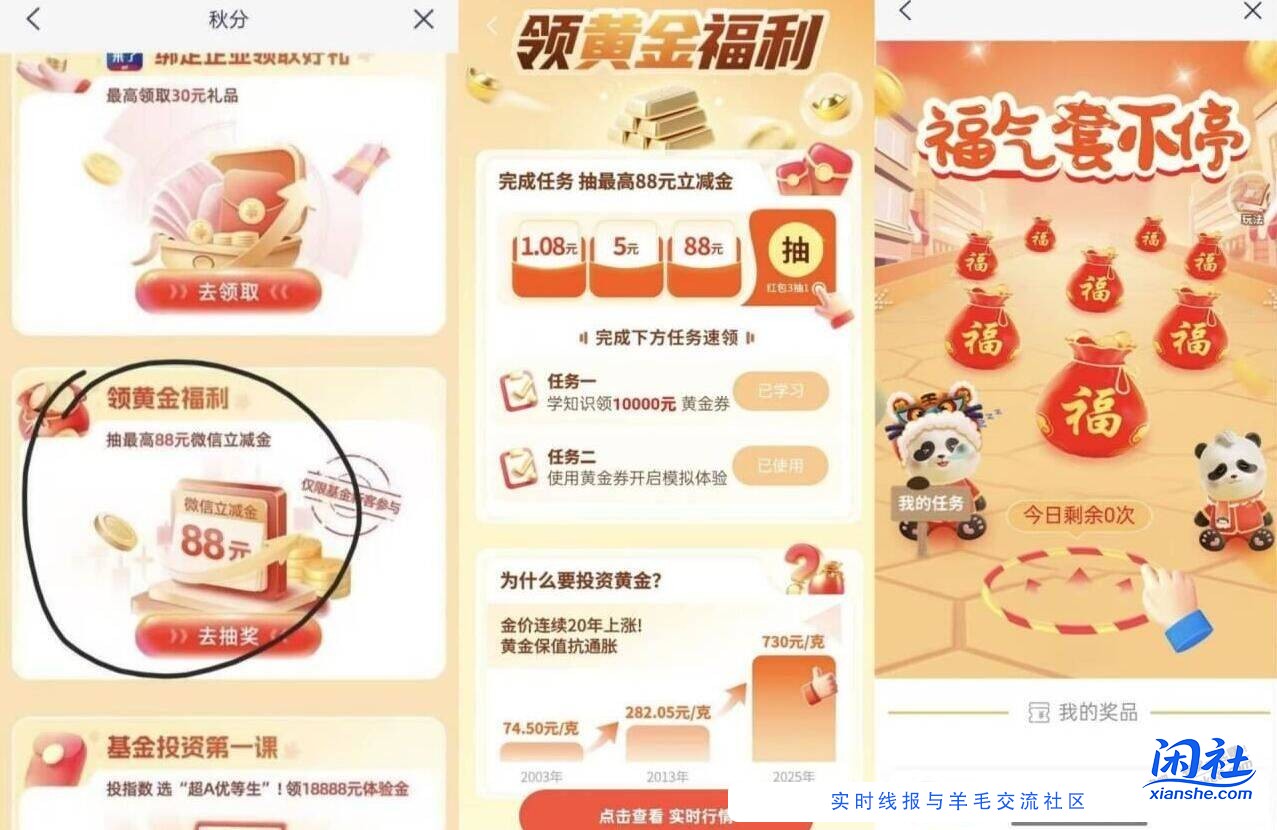 浦发αpp丨 首页秋分进入