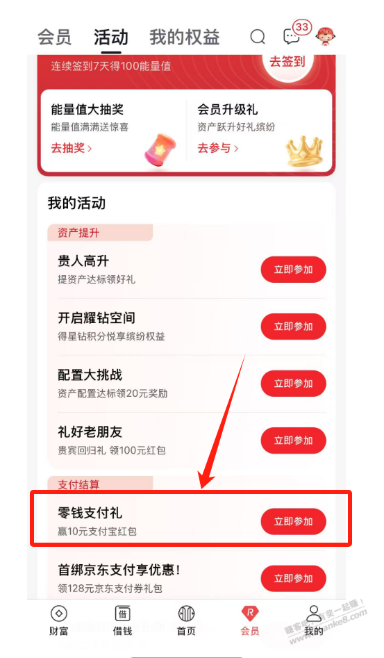 中信10元支付宝立减金可领，冲。
