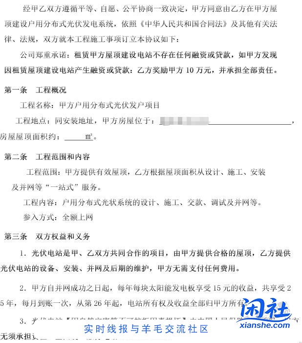 屋顶安装光伏发电有没有啥套路？