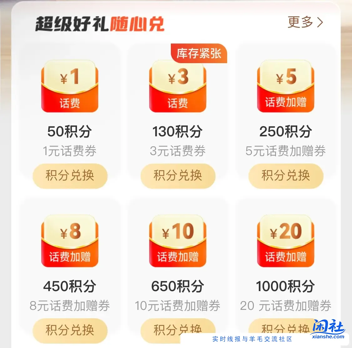 福建移动撸话费进