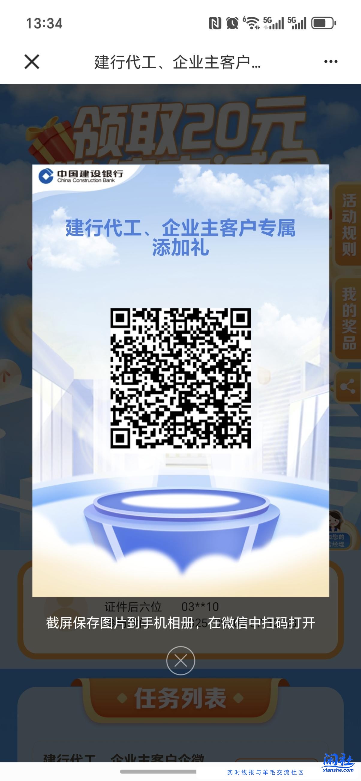 0591建行代发20毛