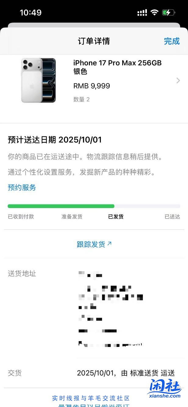 爽 又有两台Pm256 10月1的提前发货