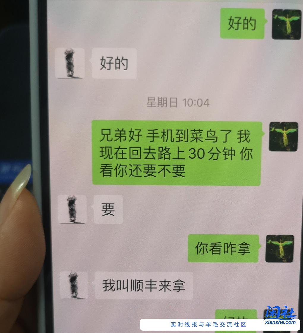 600卖的17pm听你们说1500