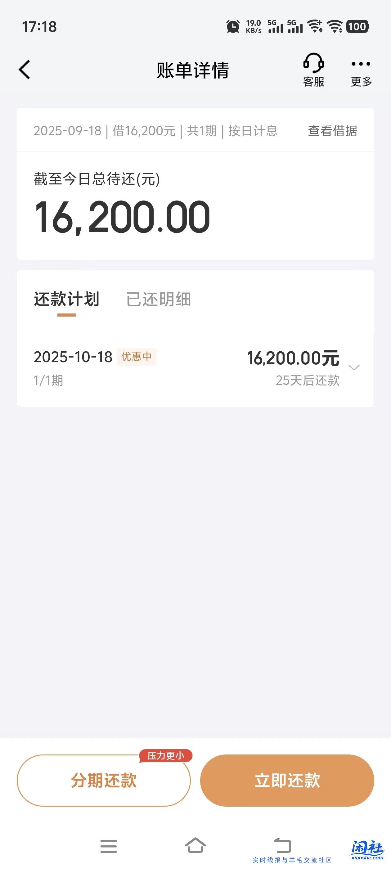 京东金条借款挺好的啊，免费用一个月