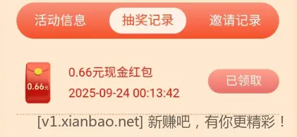 0.66-188元微信红包秒推，一个微信号能撸50次