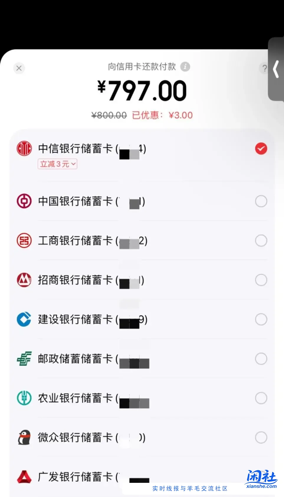 亰東䋮融还狺佣咔 中信满800-3