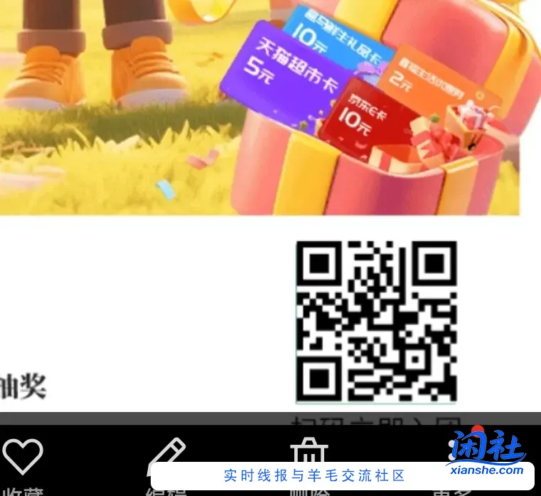 南京银行，金秋丰收季，组队抽奖