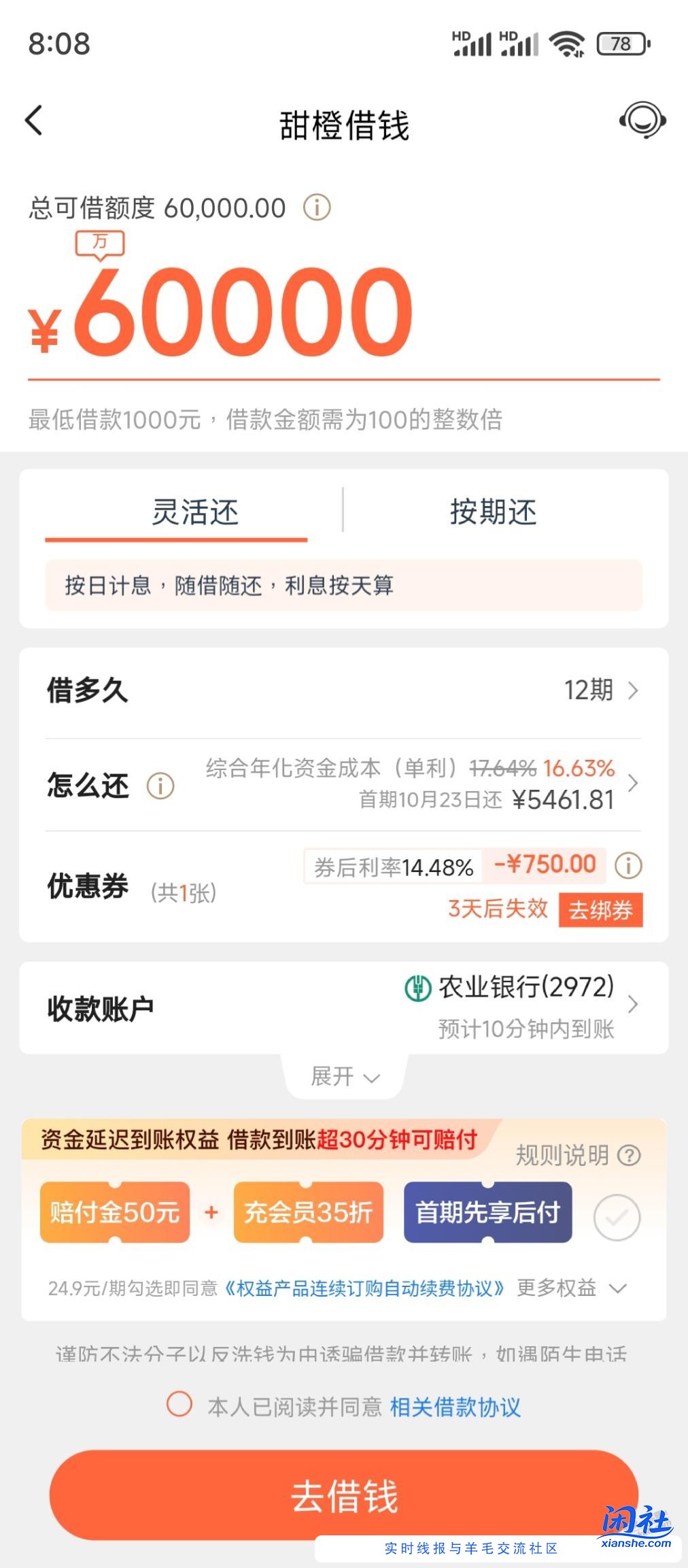 利息这么高，能借么