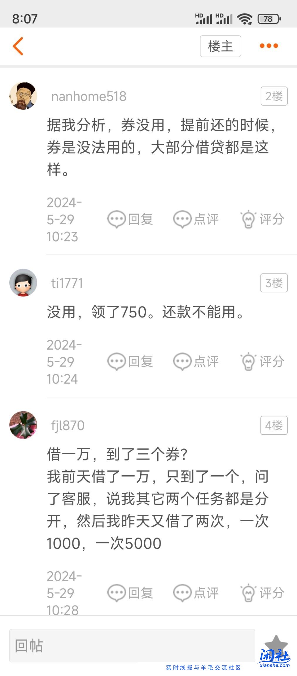 利息这么高，能借么