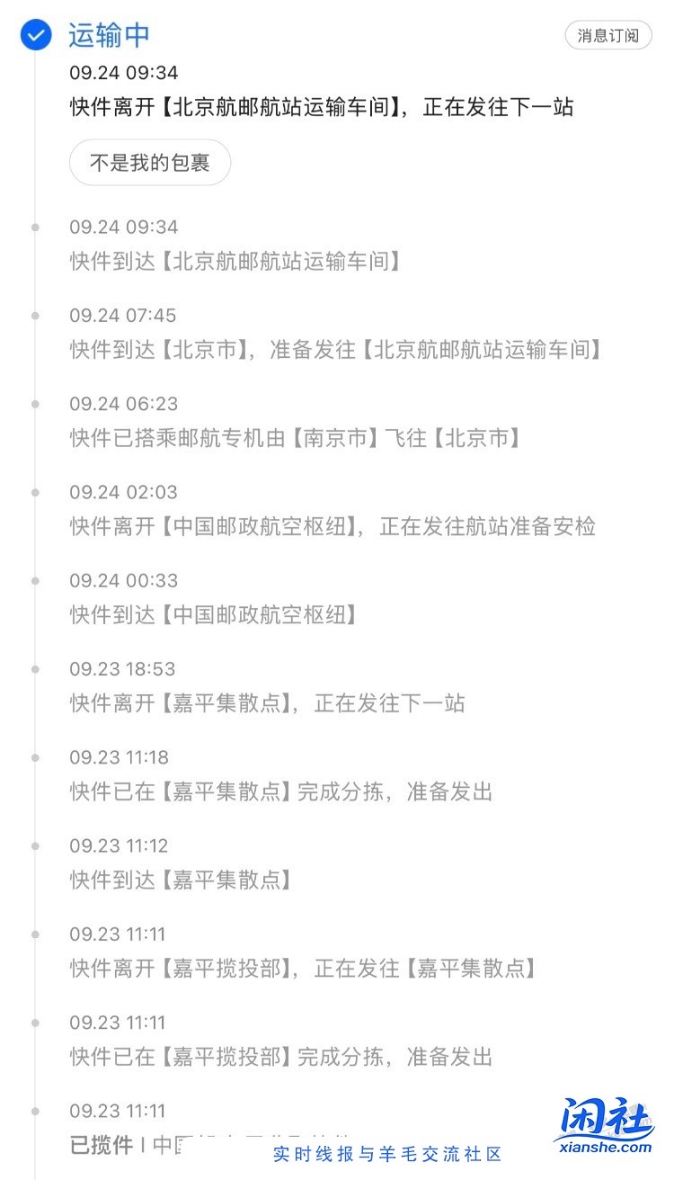 北京的彦祖帮忙看下EMS