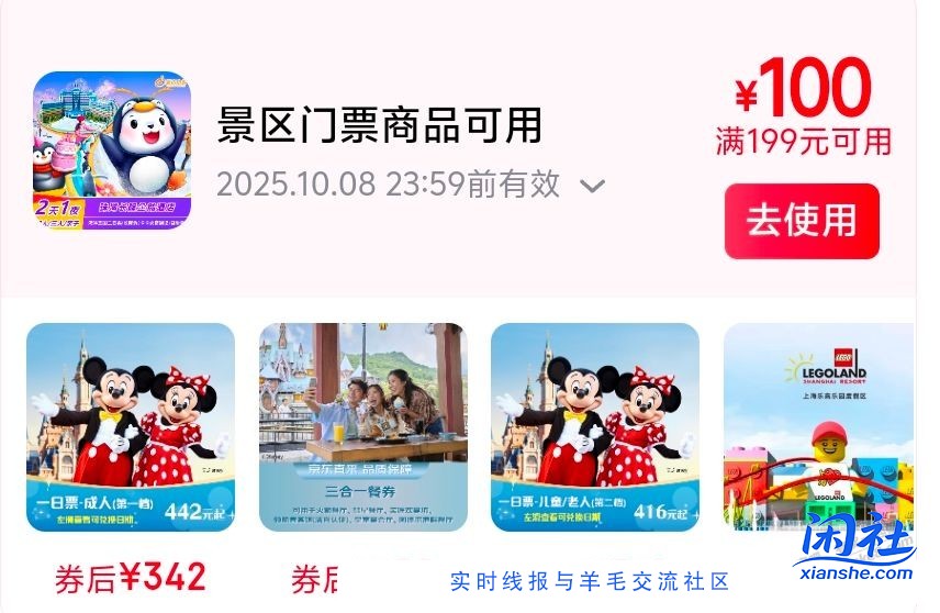 10点京东酒店、机票、景区门票199-100，有需要的可以抢一下