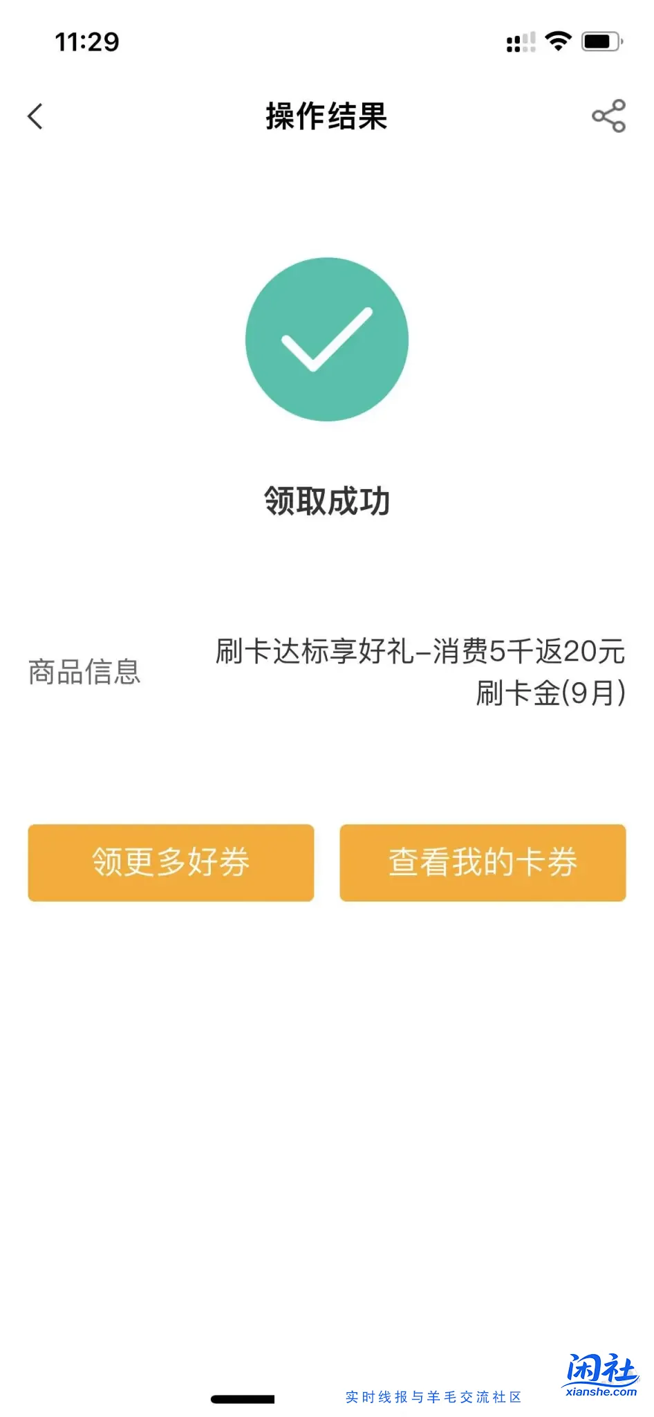 农行xing/用卡20元大毛（如图）