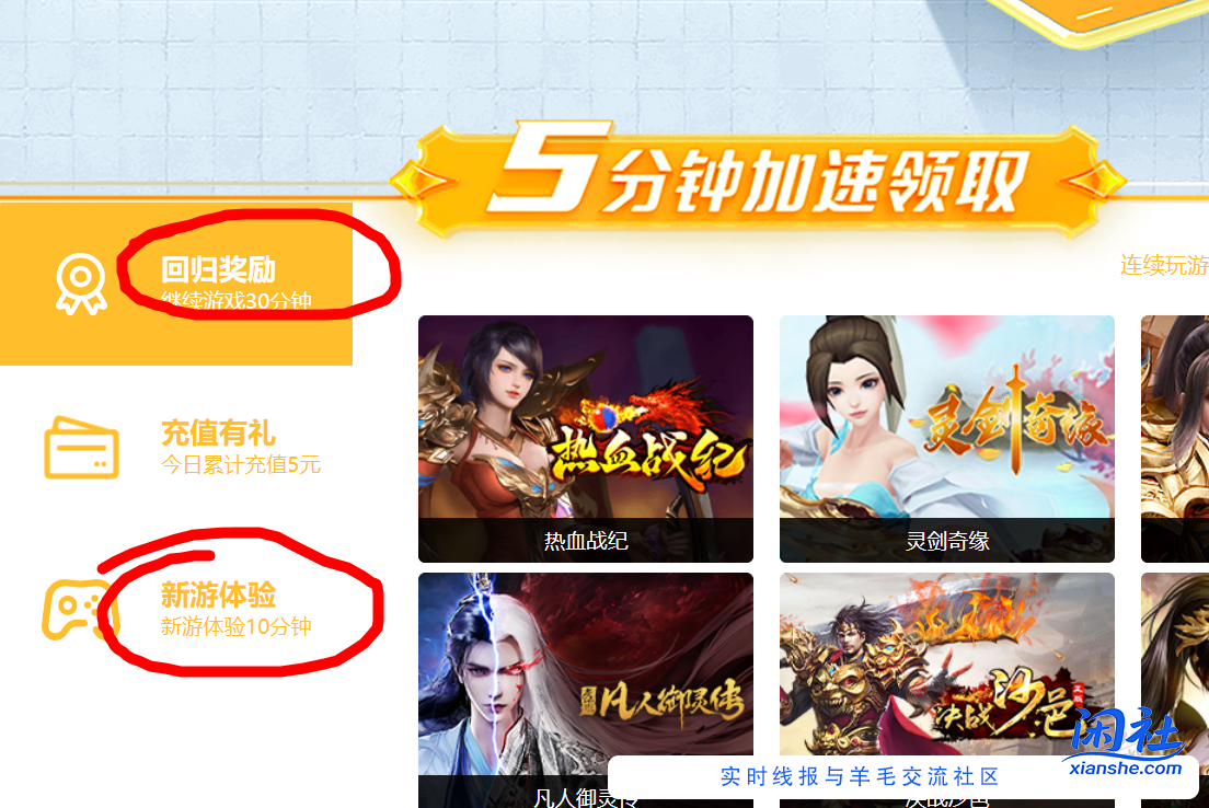 百度网盘免费提速（挂机换每天10分钟svip速度）