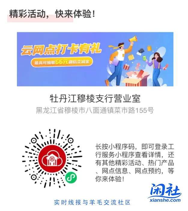 【全网首发】__微信立减金，工行，9.24日