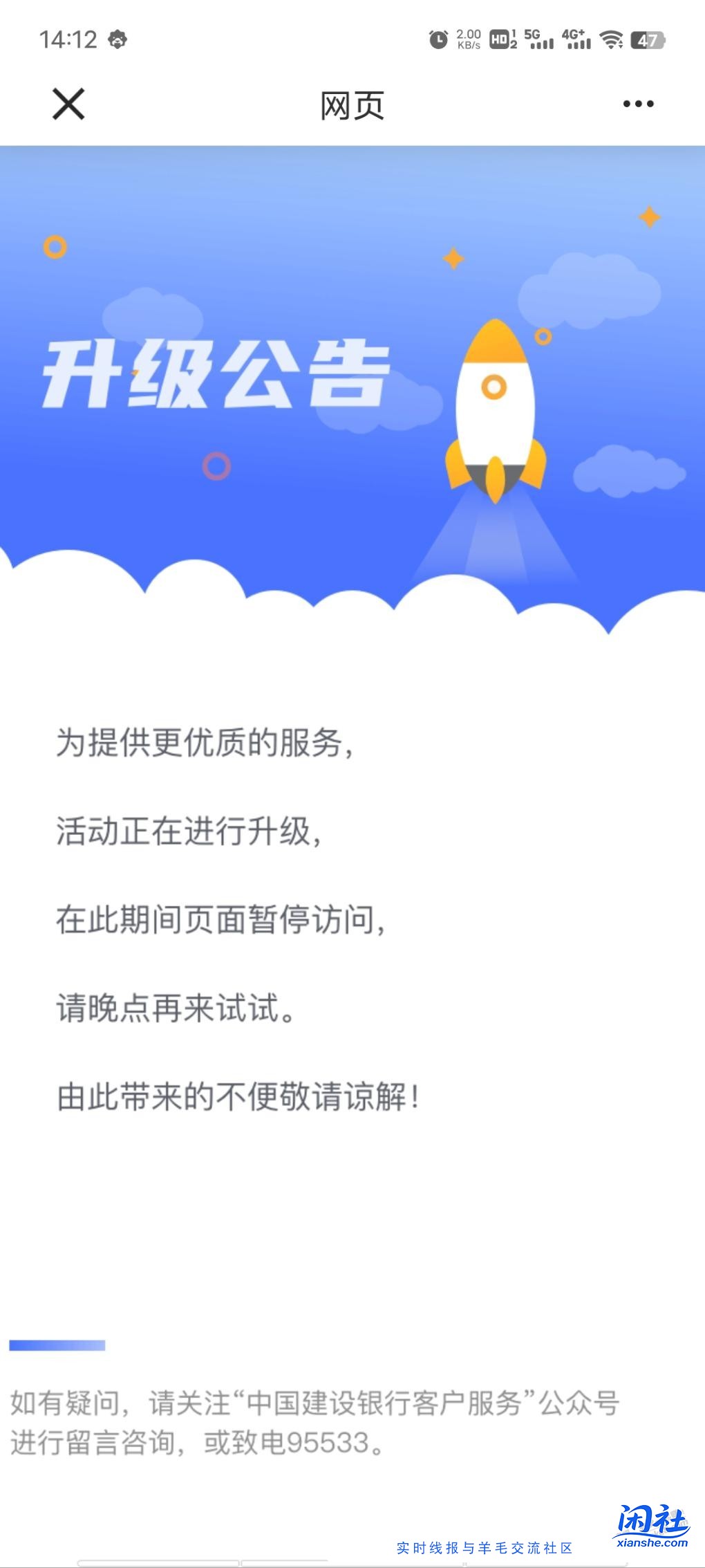 建行10立减金活动打不开了？