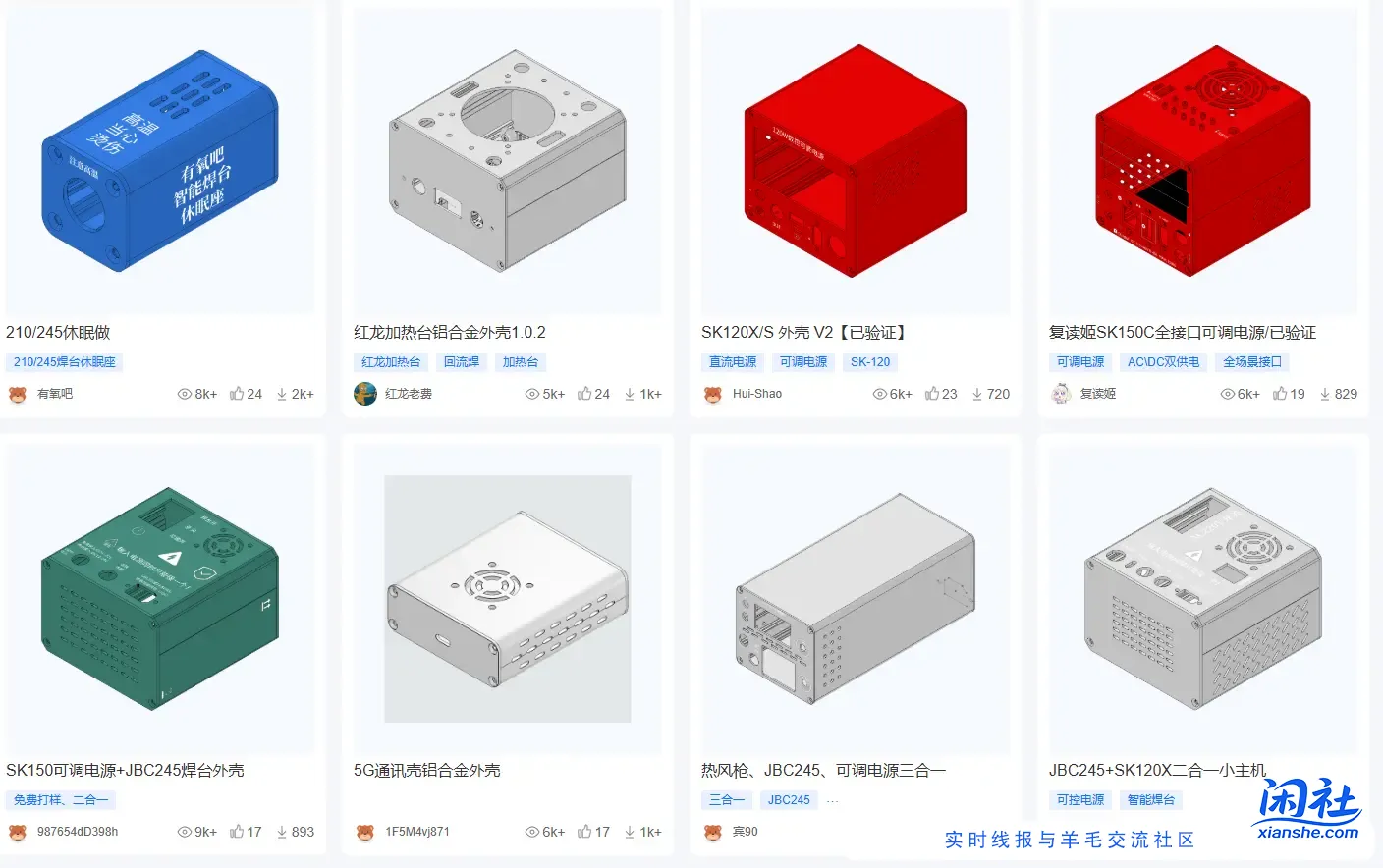 给喜欢DIY的朋友推荐个免费铝壳定制的活动，最后一期免费定制了