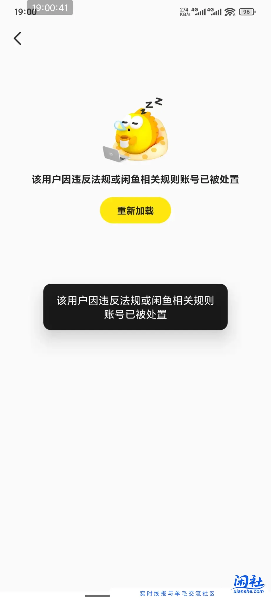 咸鱼上那些挂着默认头像的你们会交易吗