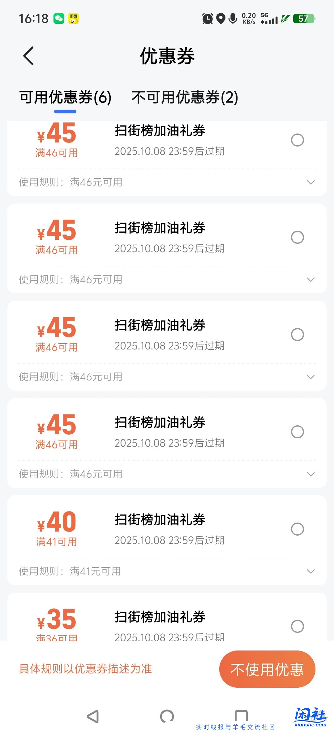 高德加油能自助吗？