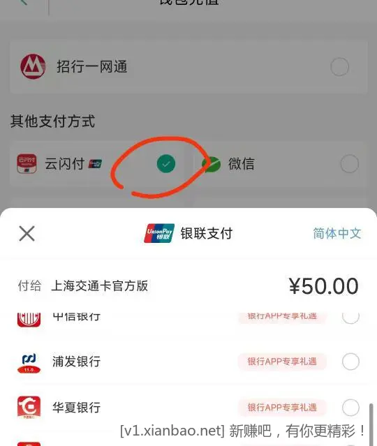 广发卡 上海交通卡充50