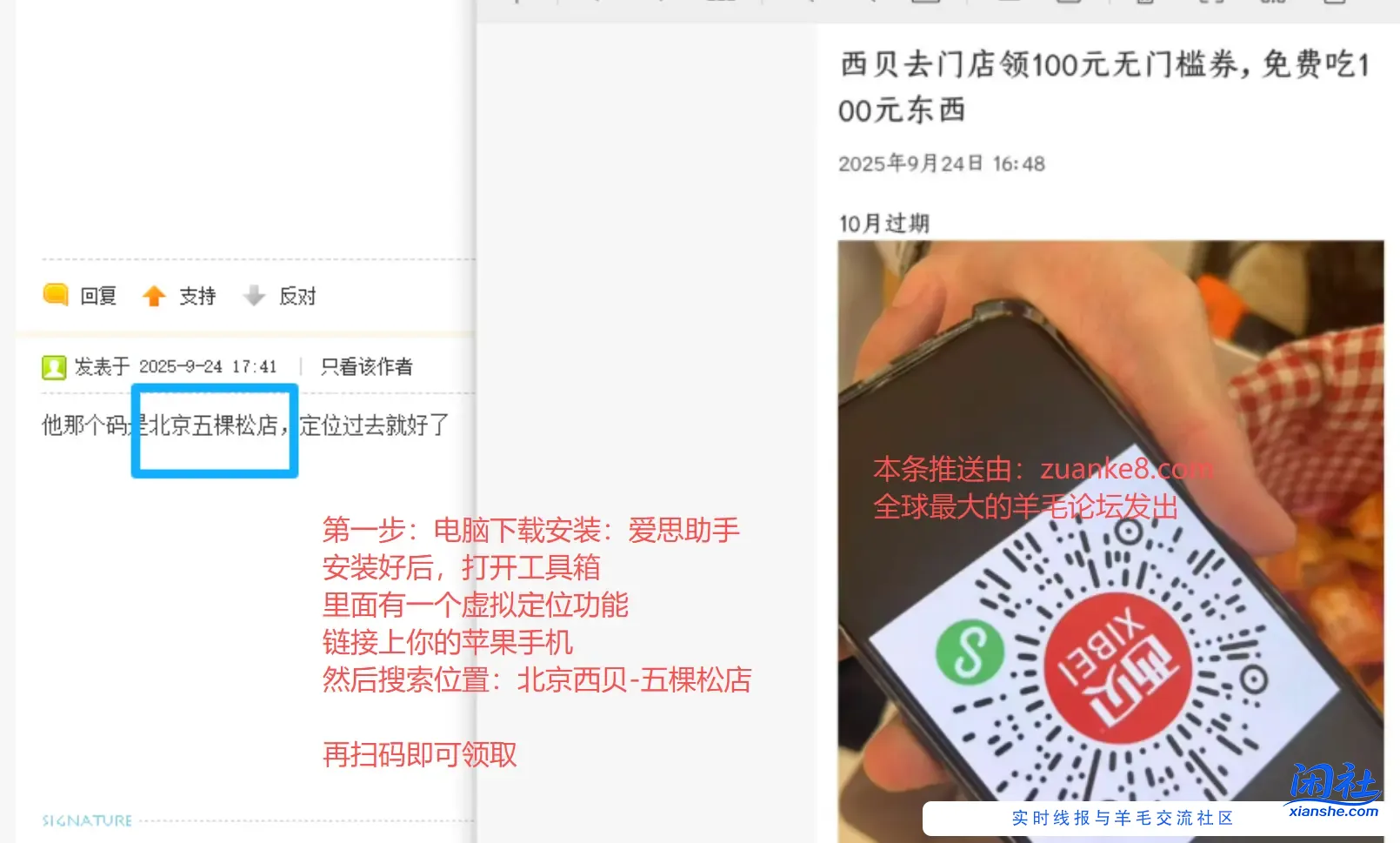 包领西贝100元无门槛代金券