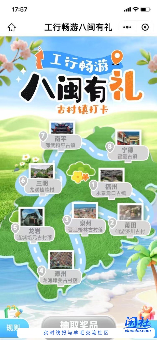 【工行】支付宝立减金第3场18点开始，准备，卡点进！