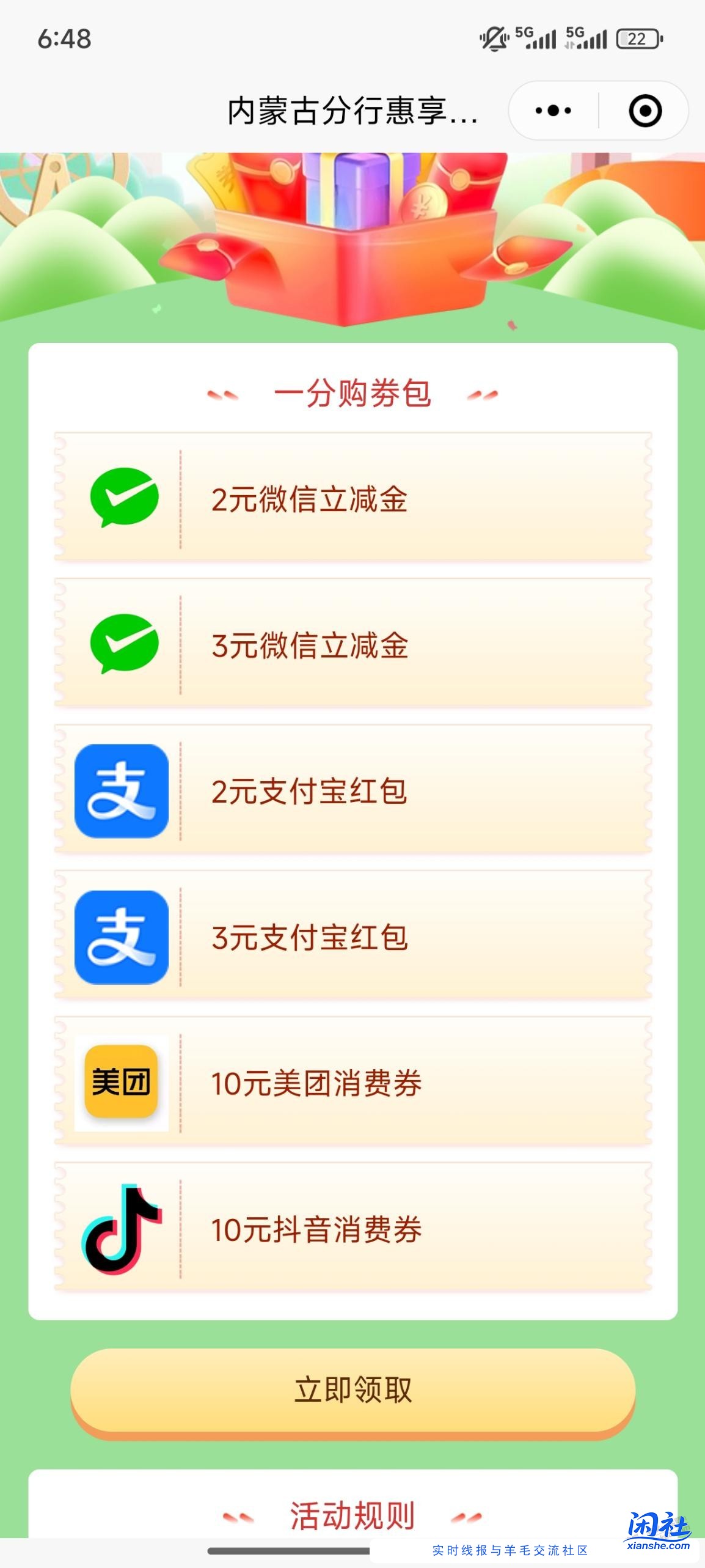 内蒙工行30大毛