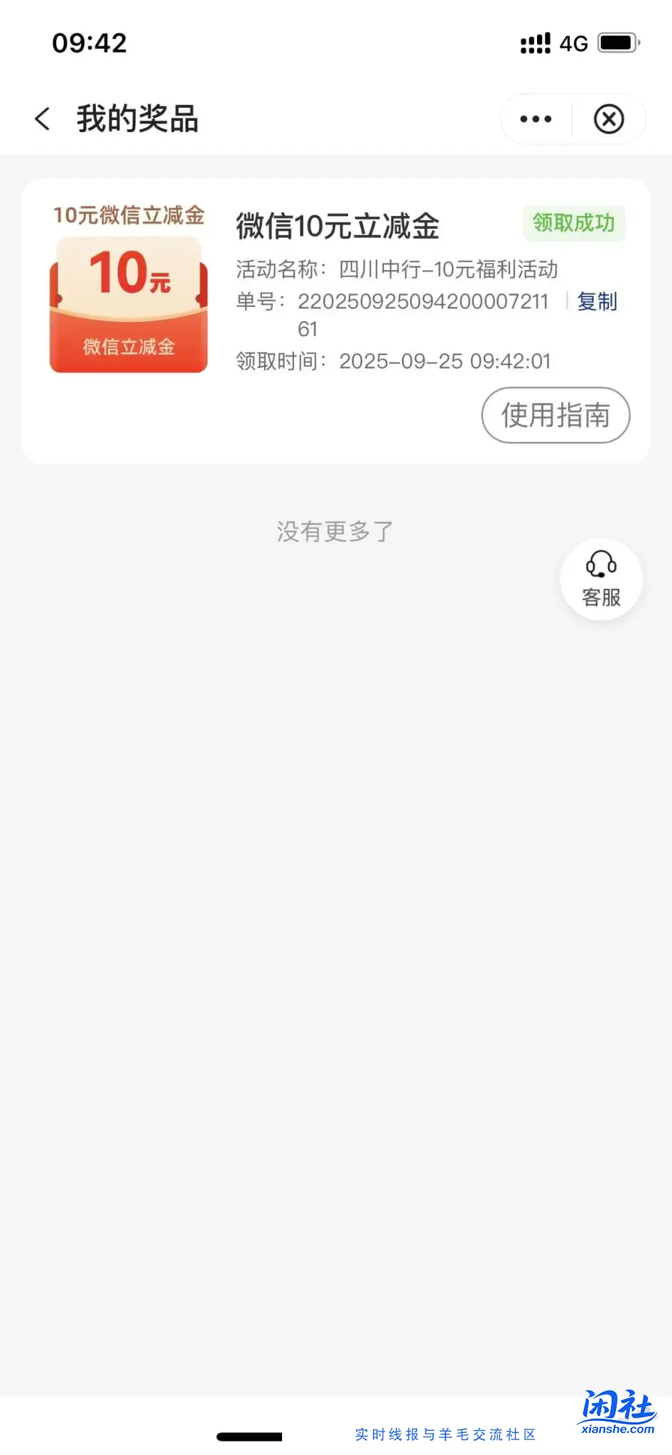 10元大毛，四川中行（如图）