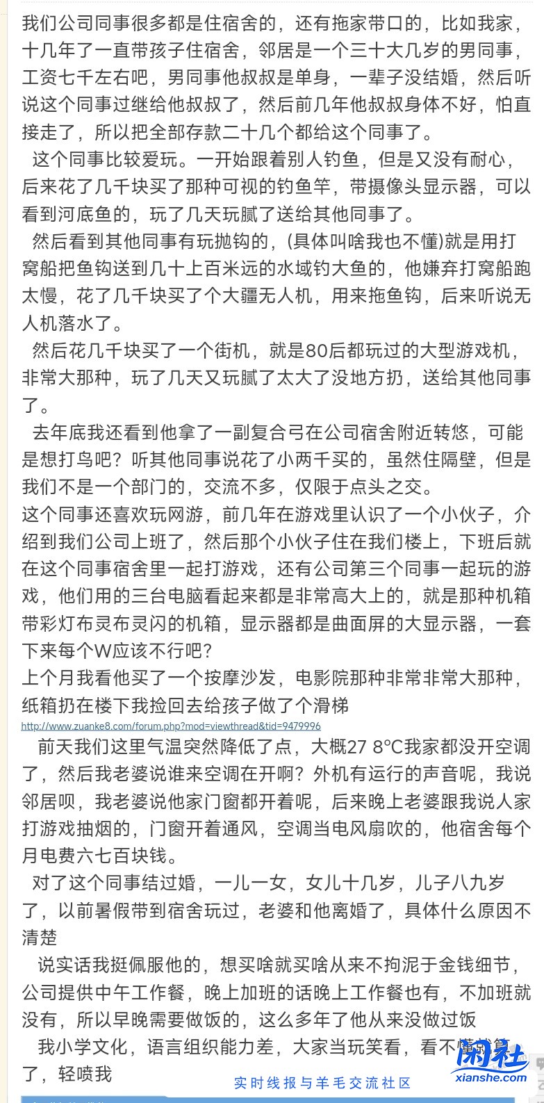 邻居大龄青年的故事