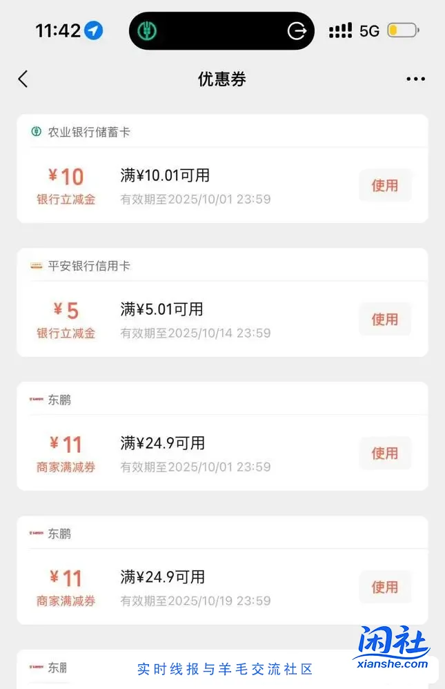 中国农业银行悄悄派送隐藏优惠！go.abchina.com/k/B13