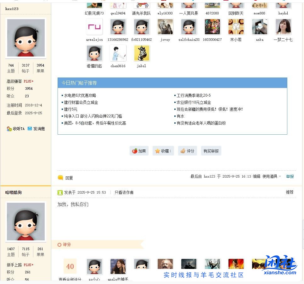 一条所谓“淘宝闪购bug”让返利佬乐的鼻涕泡都出来了...