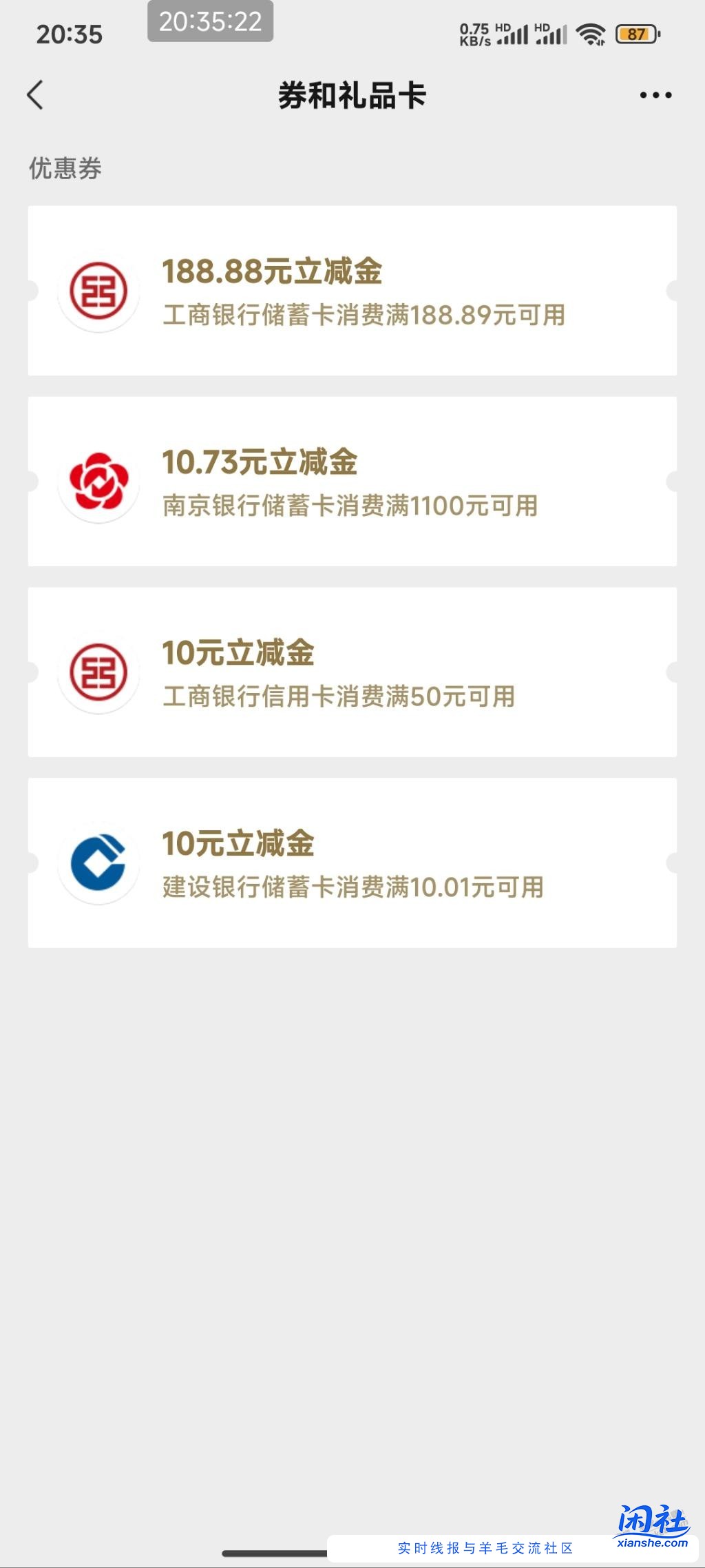 感谢发工行黄金的吧友，转果了