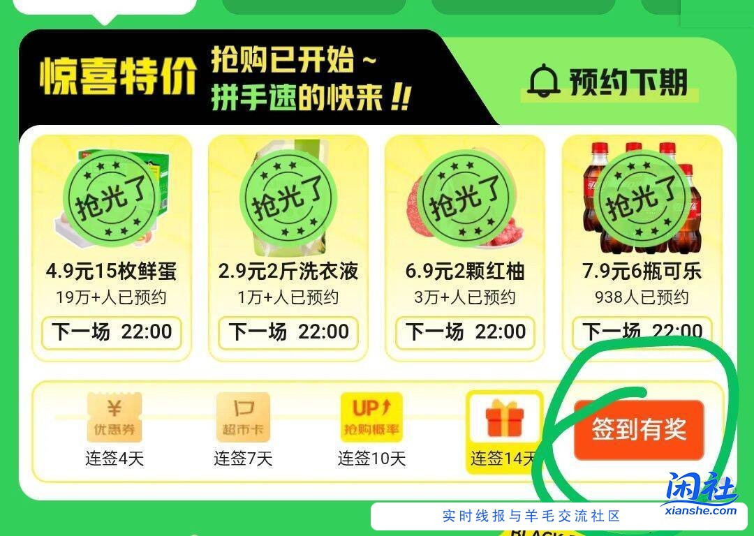 京东黑五页面，签到，有1超市卡