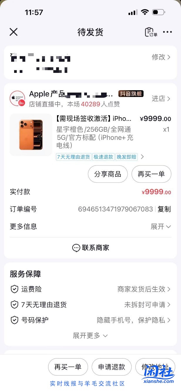 捡到一台漏，抖音的，但要面激怎么办啊