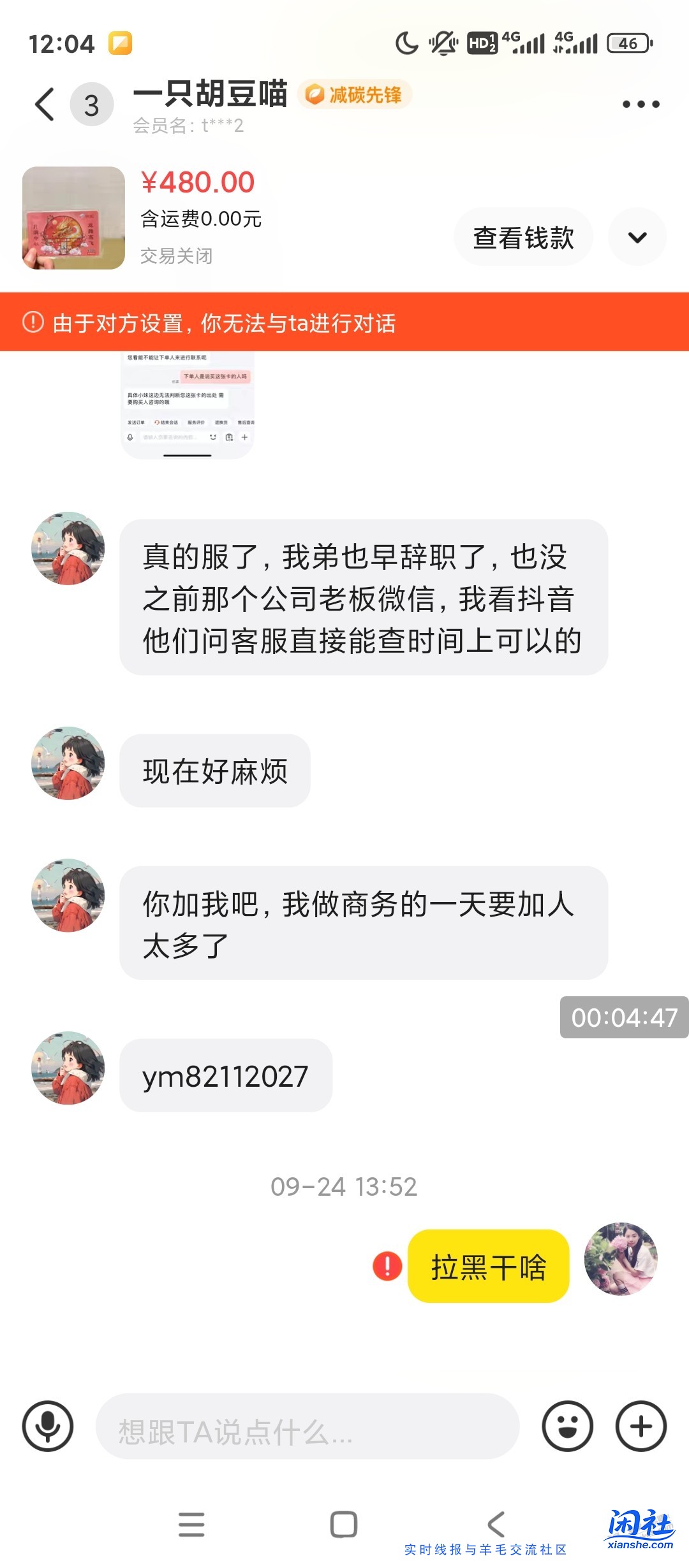 闲鱼买e卡被骗了500怎么办