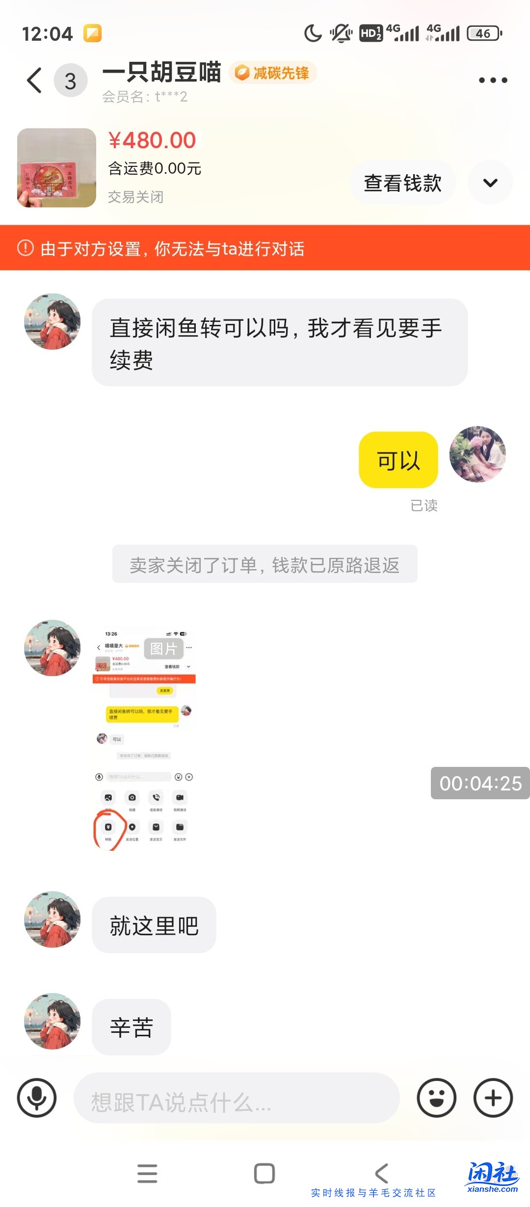 闲鱼买e卡被骗了500怎么办