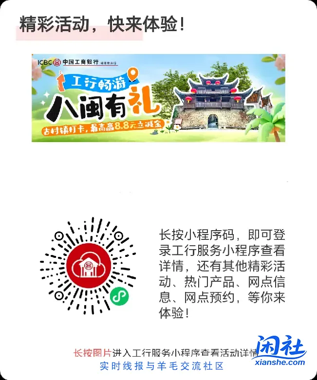 工行0.36-8.8立减金！每天3场，领过忽略