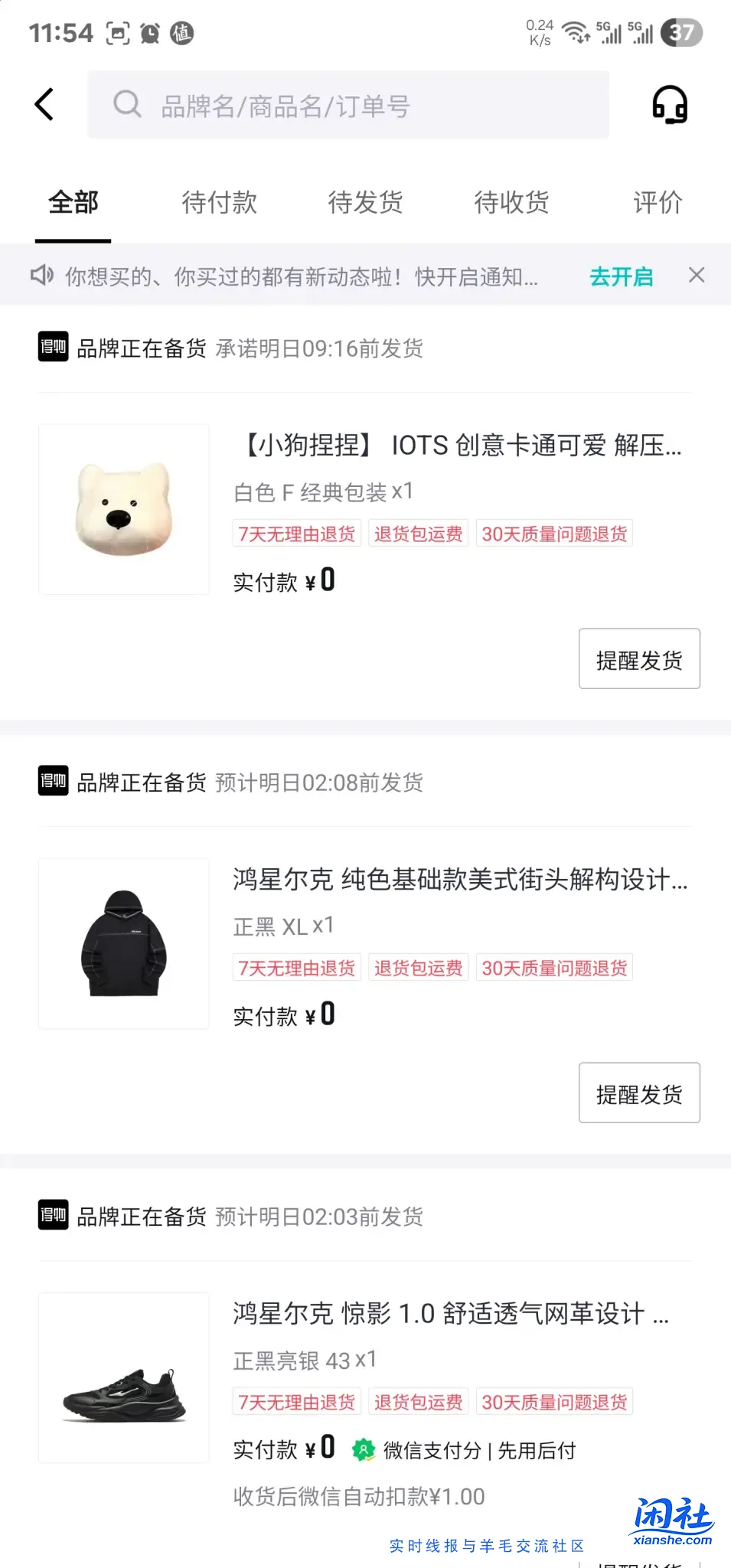 得物新人zhuan享0元购