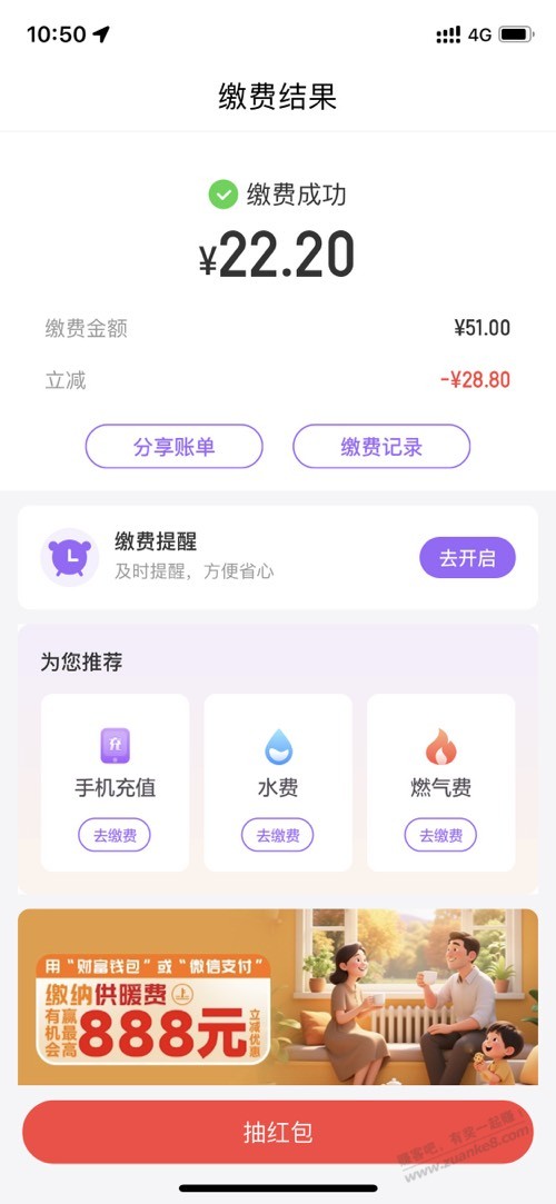 速度，交费有水