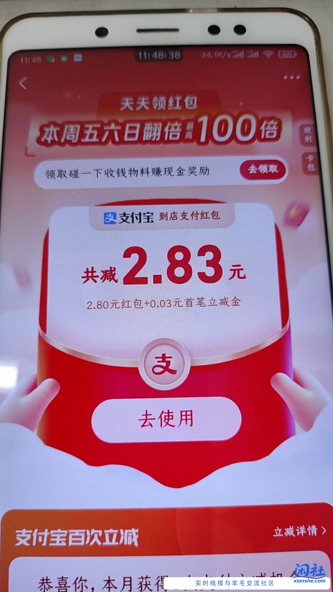 今天支付宝红包挺大