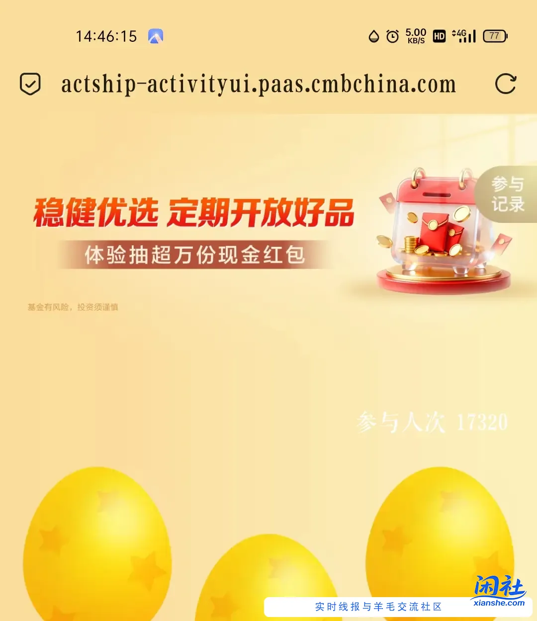 招行 1元大包，手慢无