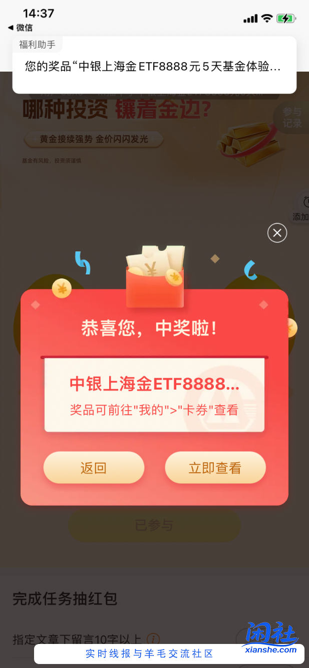 【招商银行】基金体验金5天8888元，黑号也有～