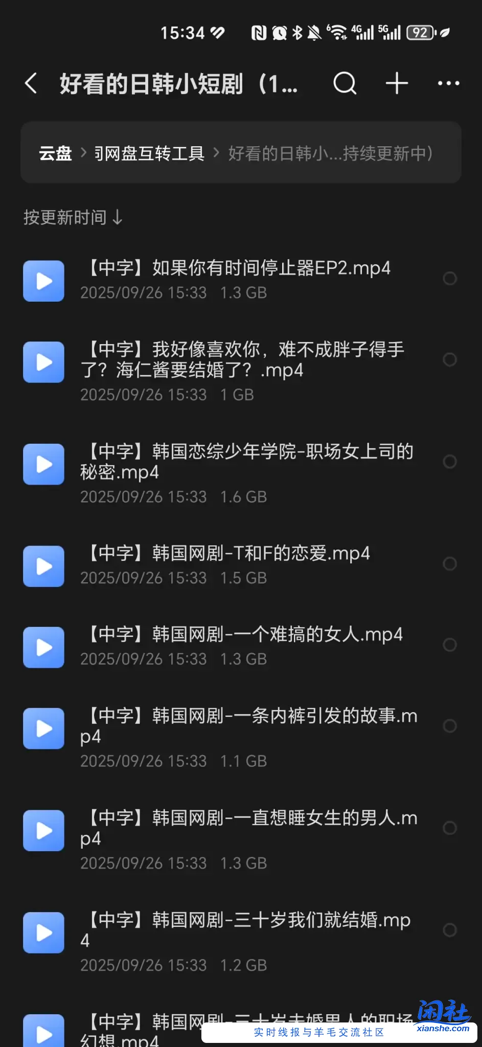 好看的日韩小短剧（1000+部持续更新中）