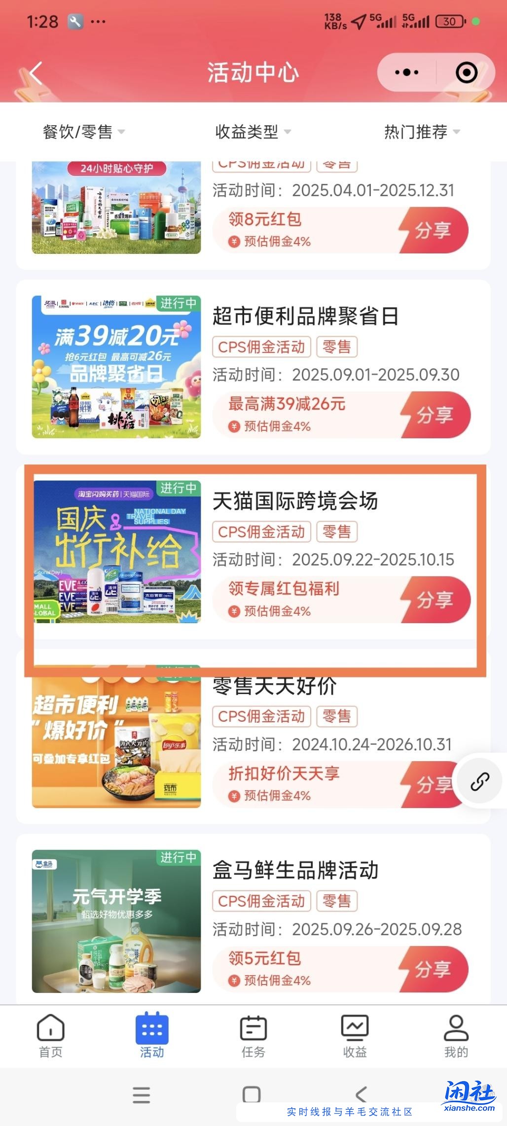 进口狮王5.4，返利4%