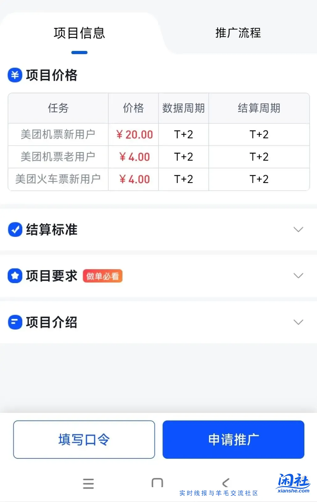 10点放券了！火车票和飞机大额无门槛！，走自己返利走自己返利