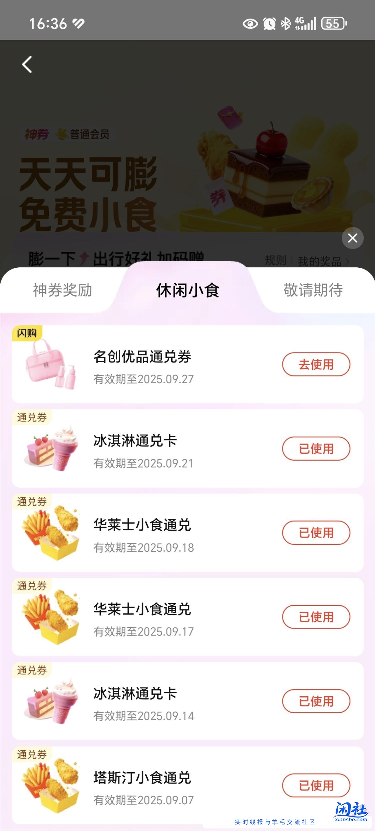 美团，国强中的这个是不是没用？